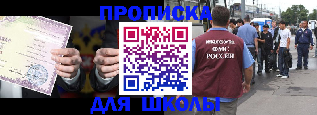 регистрация для дет. сада в Истре